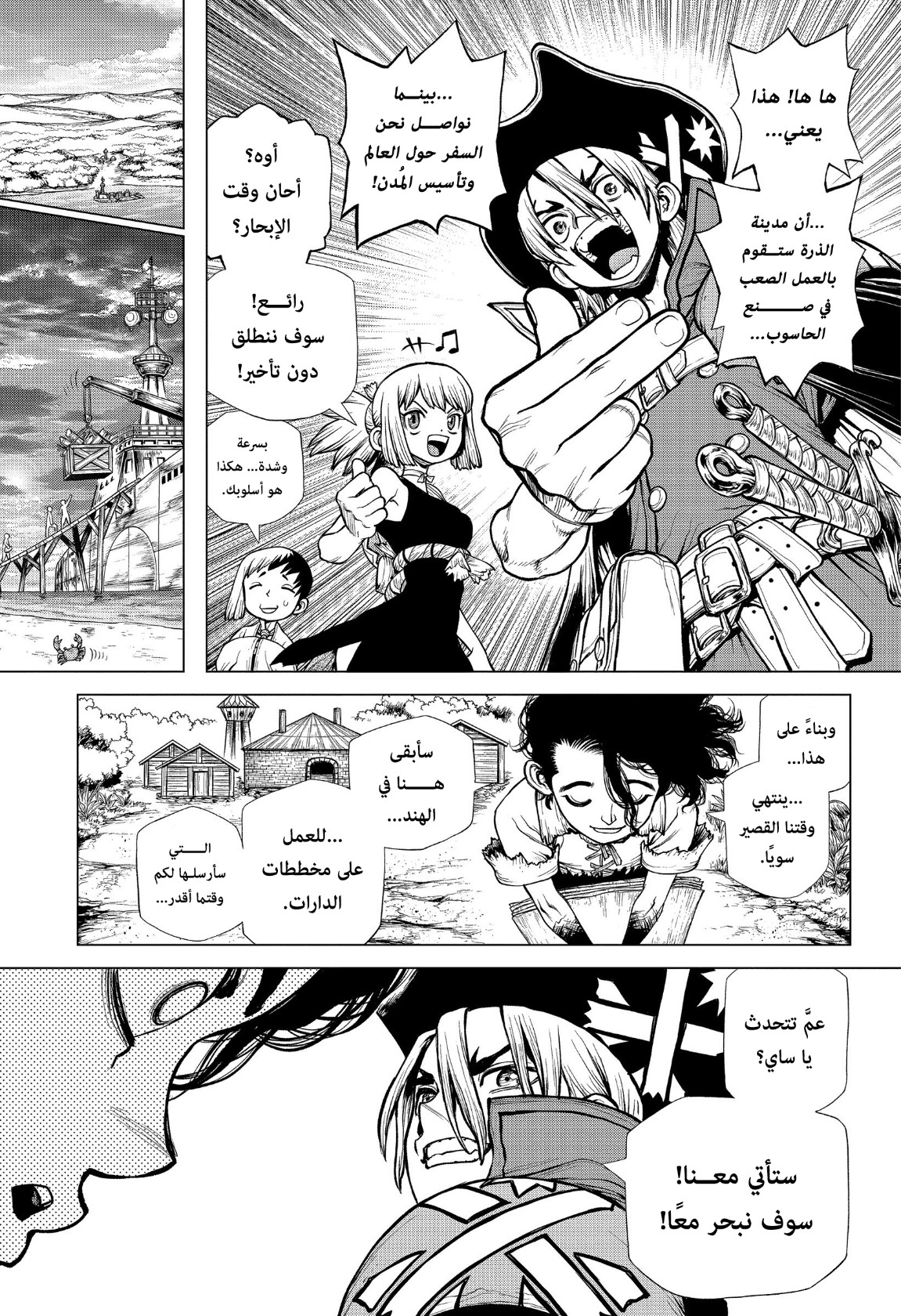 Dr. Stone: Chapter 207 - Page 6