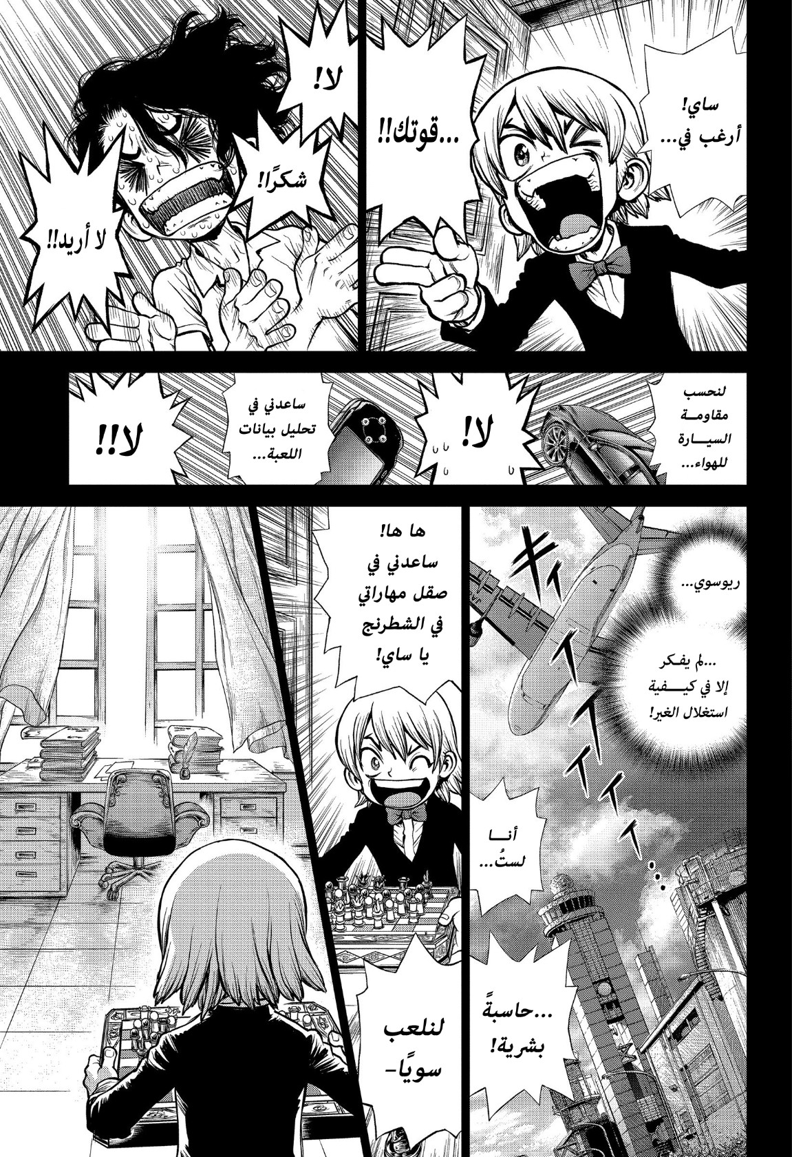 Dr. Stone: Chapter 207 - Page 12