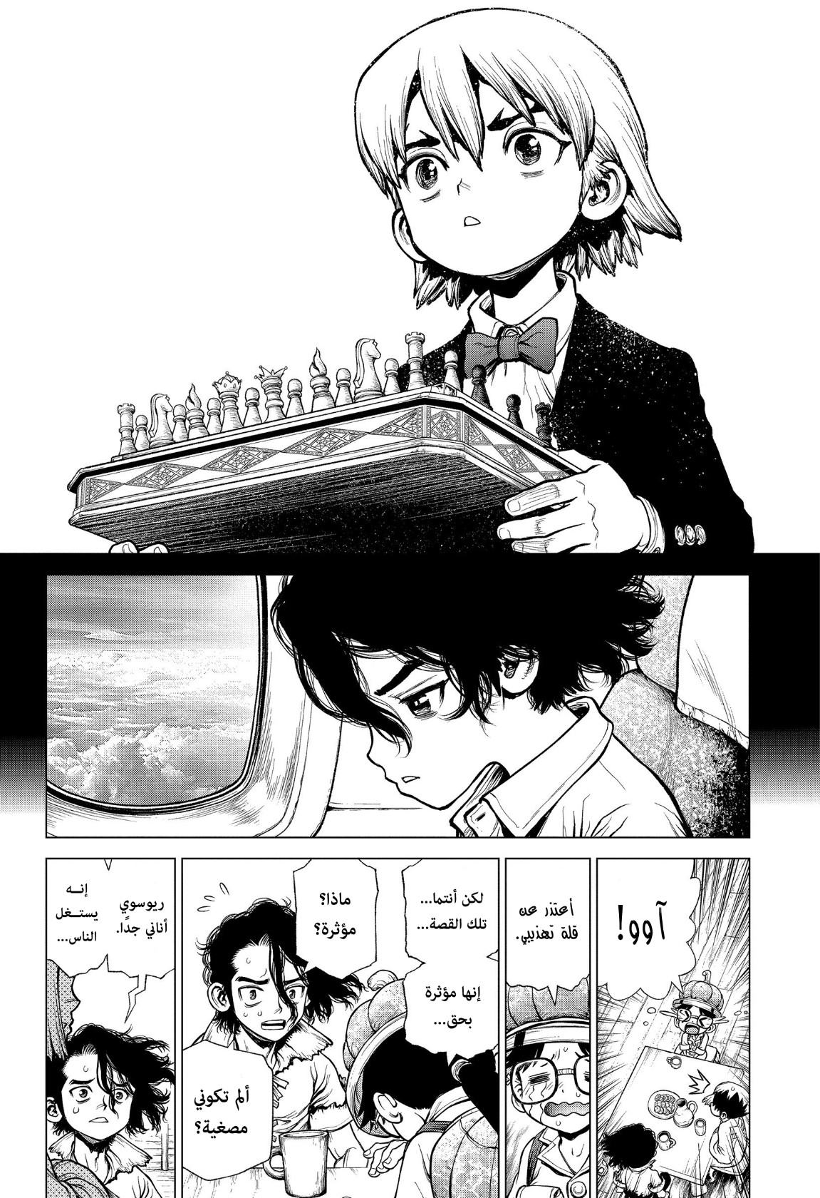 Dr. Stone: Chapter 207 - Page 13