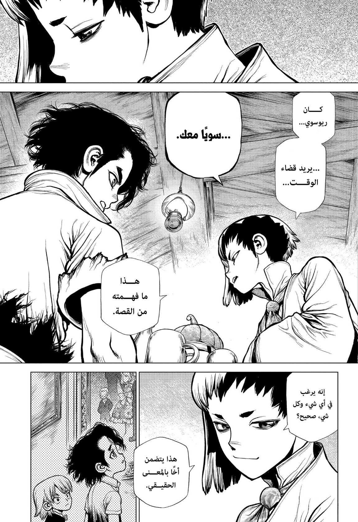 Dr. Stone: Chapter 207 - Page 14