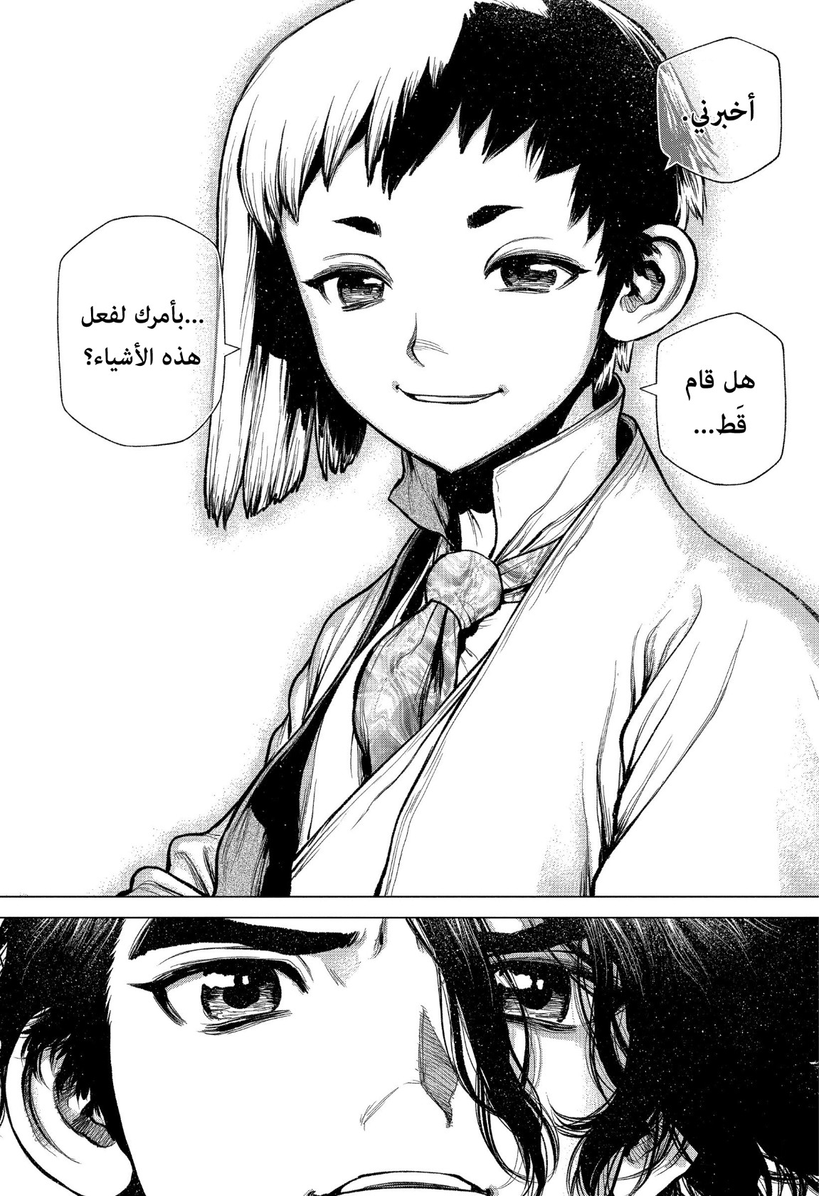 Dr. Stone: Chapter 207 - Page 15