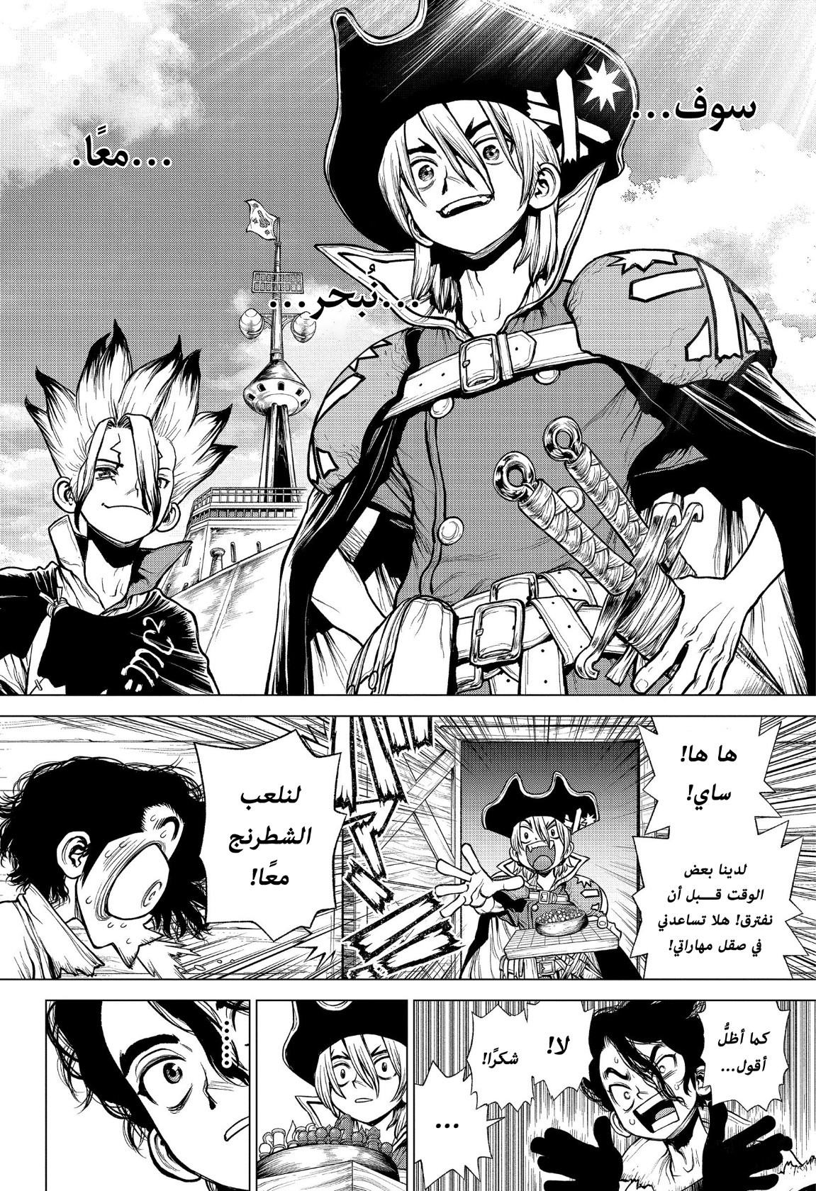 Dr. Stone: Chapter 207 - Page 17