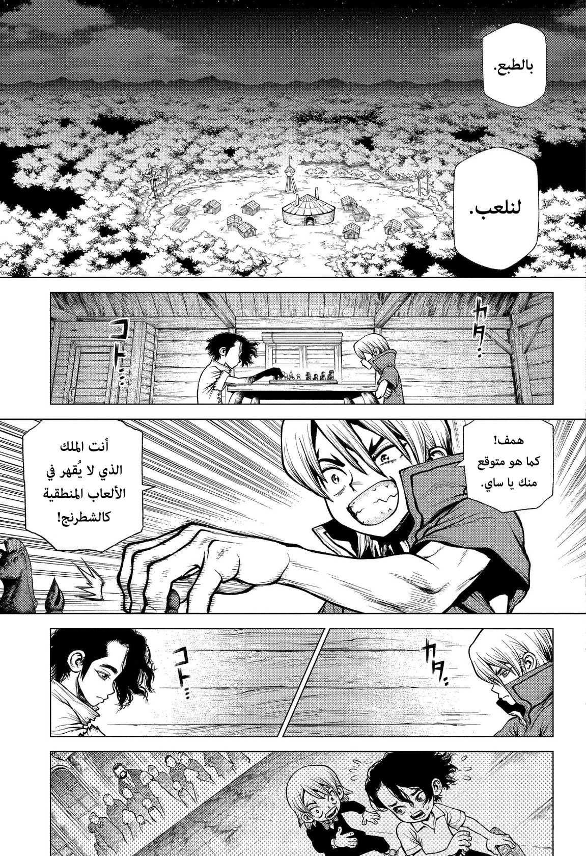 Dr. Stone: Chapter 207 - Page 18