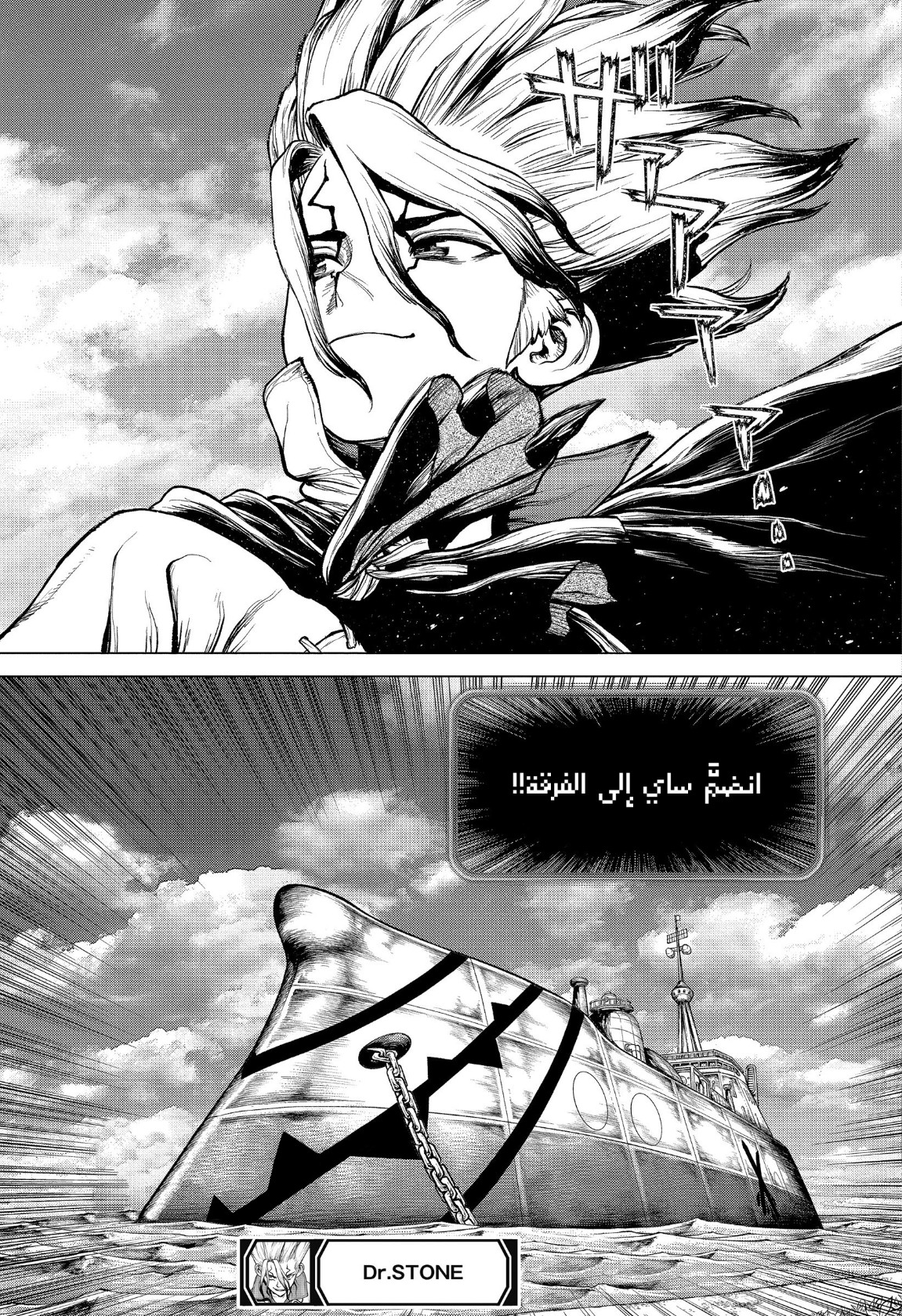 Dr. Stone: Chapter 207 - Page 22