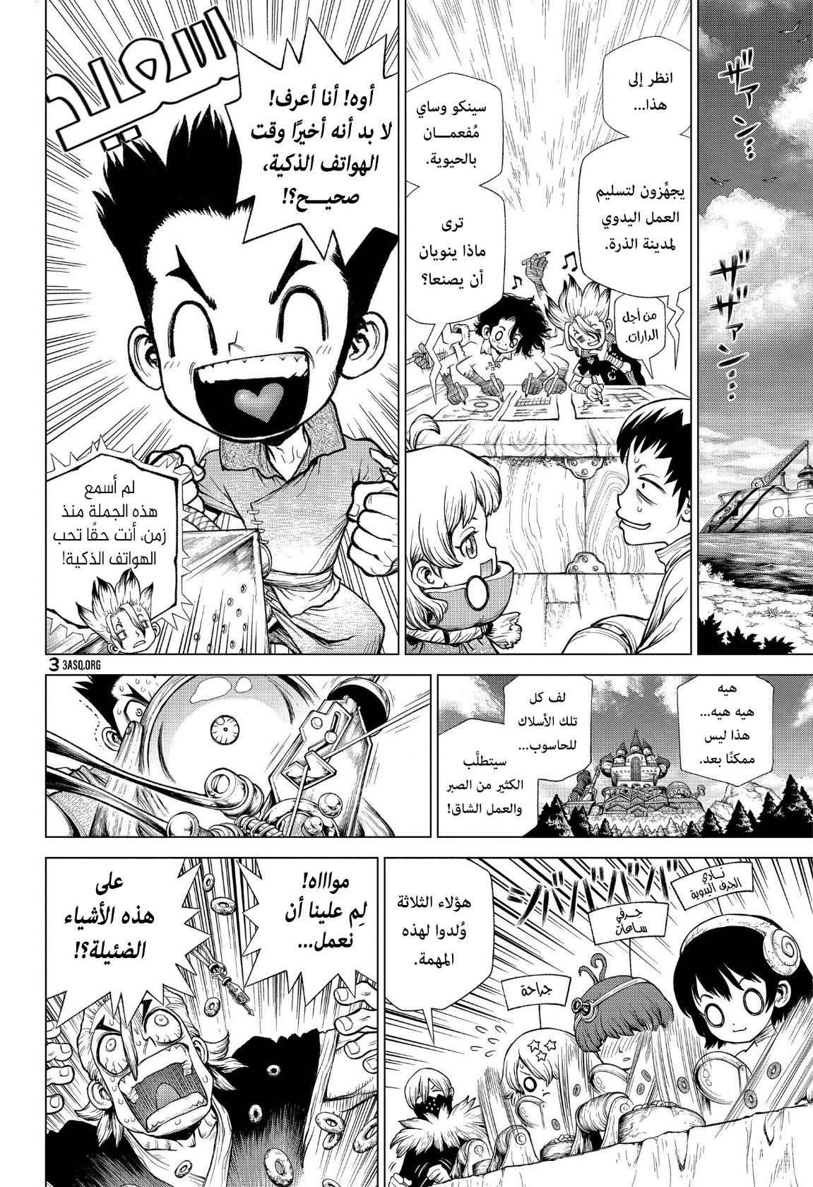 Dr. Stone: Chapter 208 - Page 3