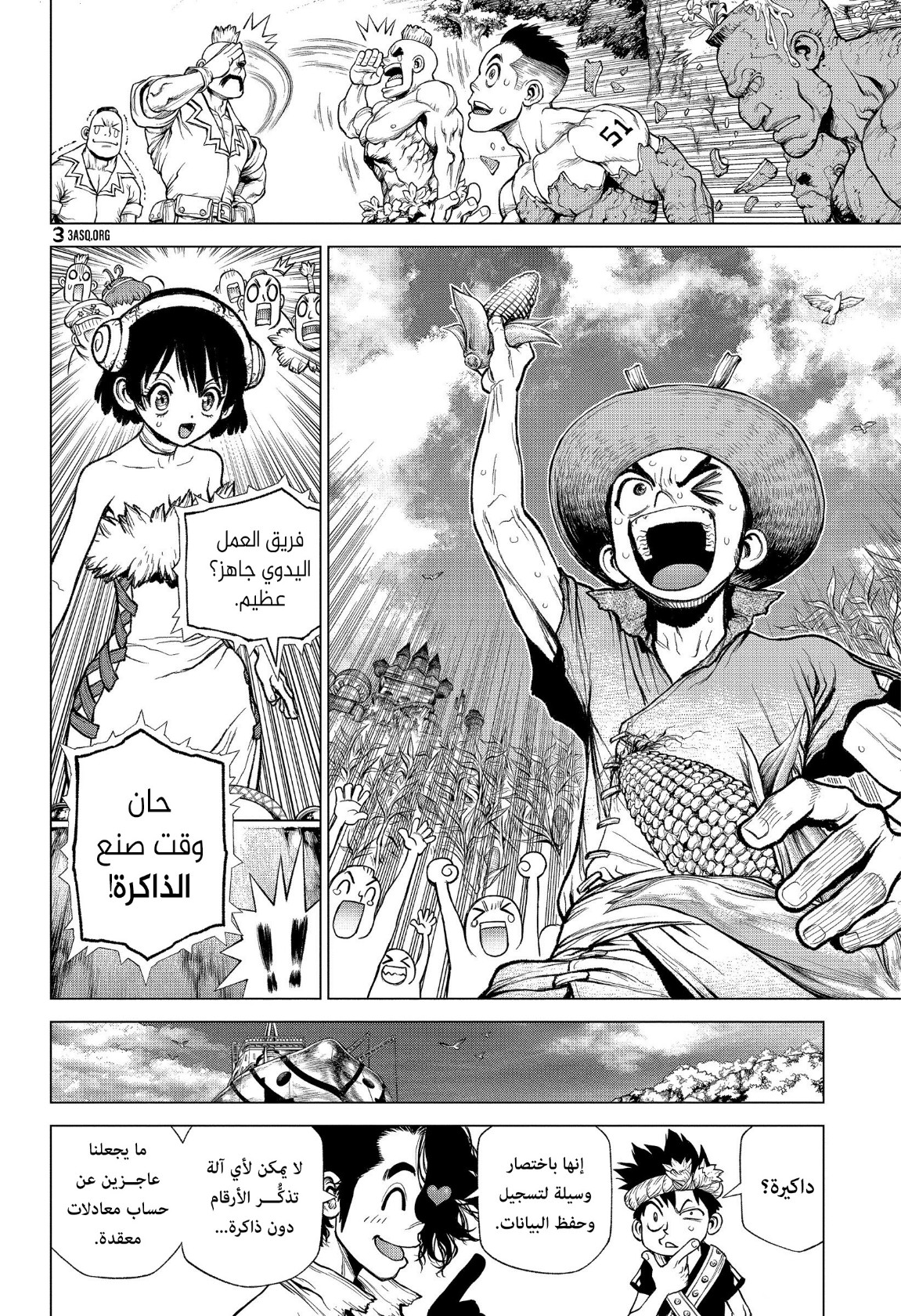 Dr. Stone: Chapter 208 - Page 5