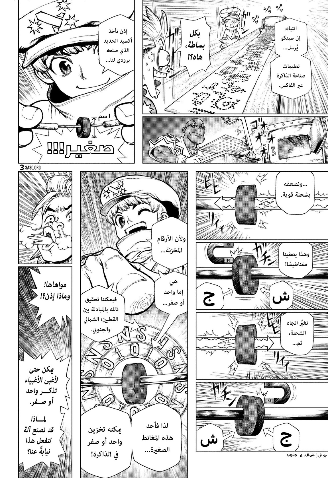 Dr. Stone: Chapter 208 - Page 7