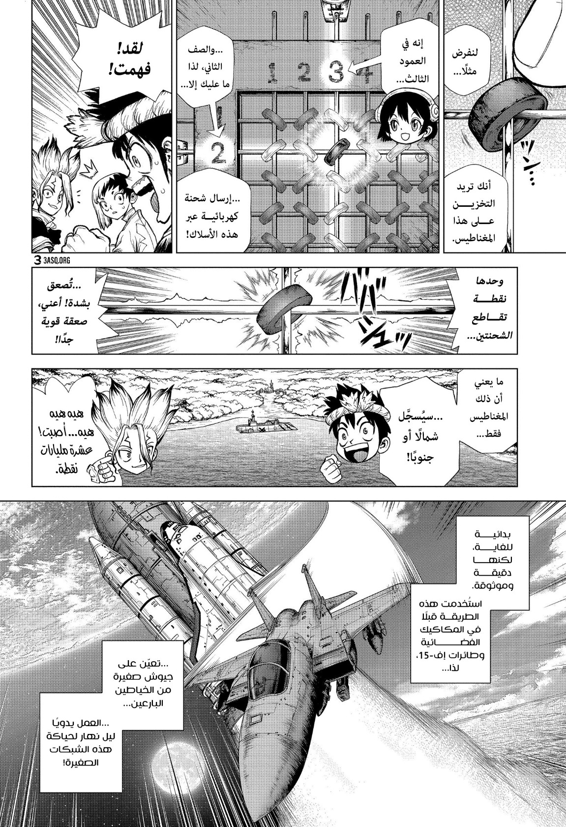 Dr. Stone: Chapter 208 - Page 9