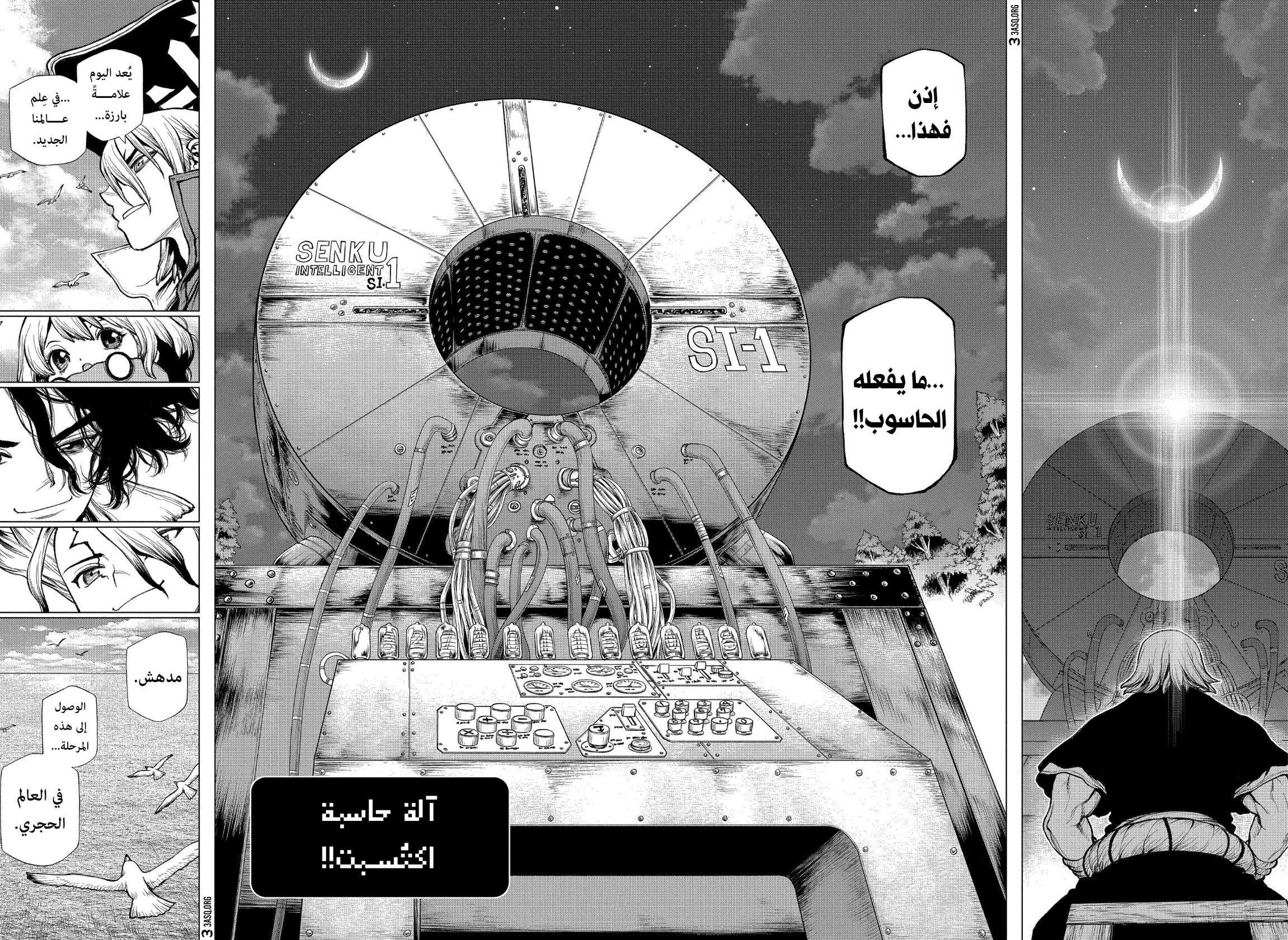 Dr. Stone: Chapter 208 - Page 16