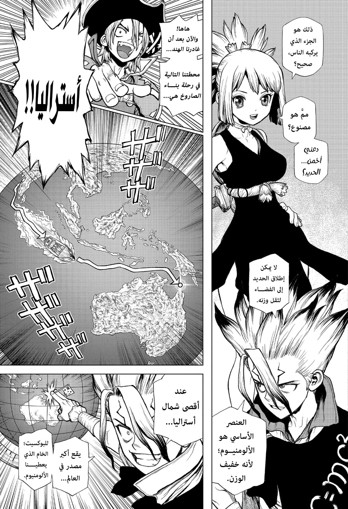 Dr. Stone: Chapter 209 - Page 4