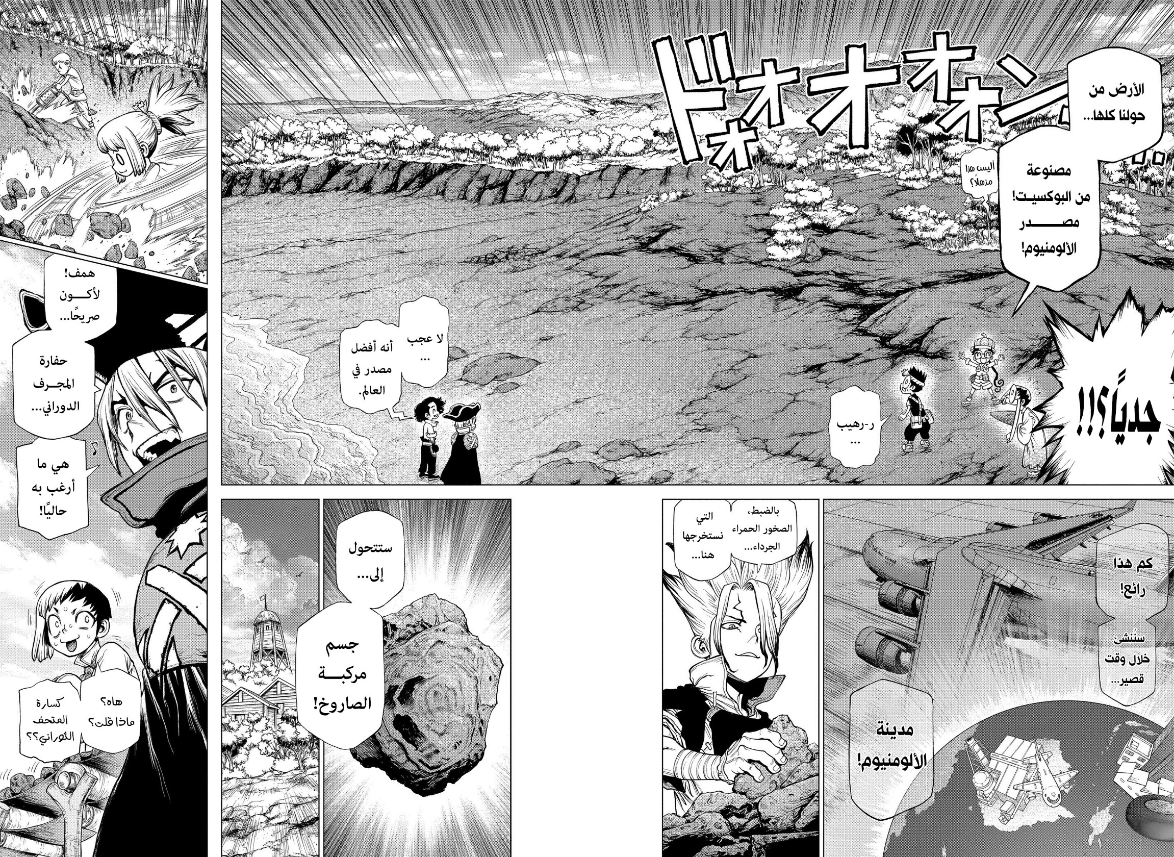 Dr. Stone: Chapter 209 - Page 6