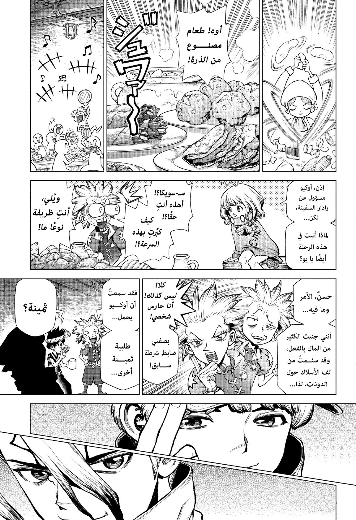 Dr. Stone: Chapter 209 - Page 10