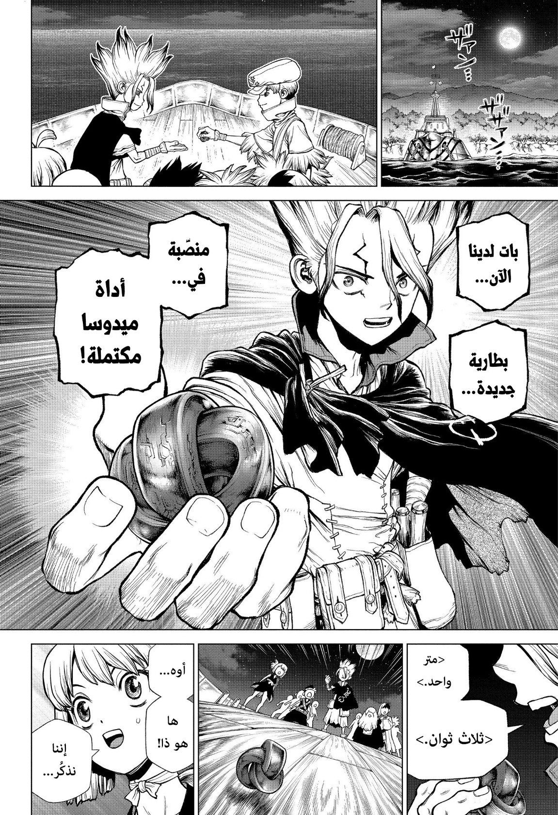 Dr. Stone: Chapter 209 - Page 11