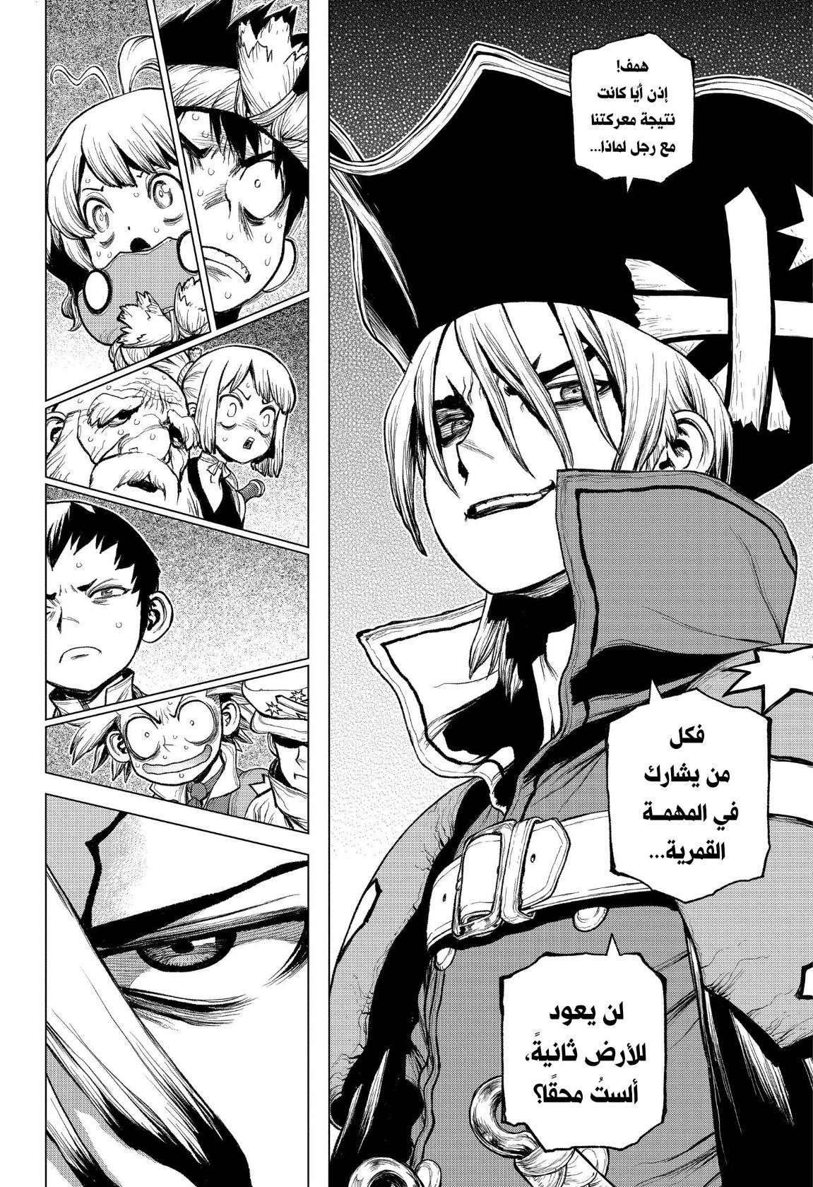 Dr. Stone: Chapter 209 - Page 15