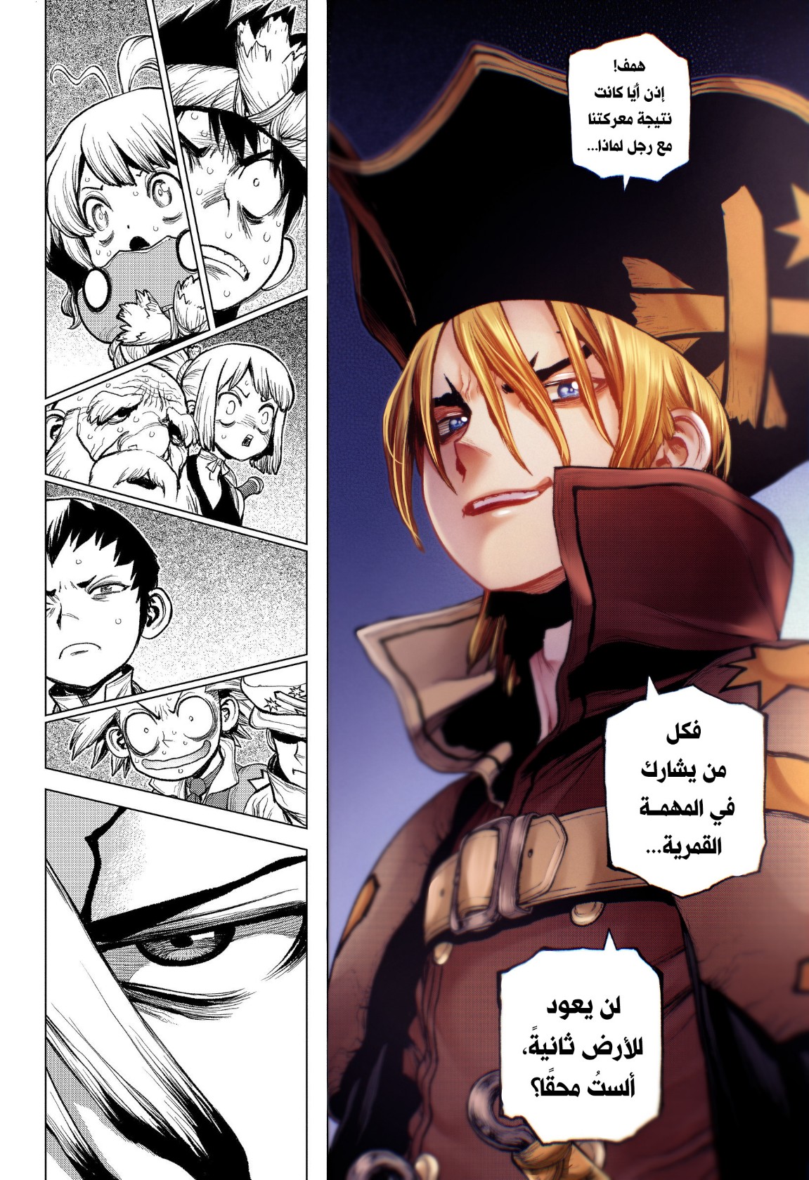 Dr. Stone: Chapter 209 - Page 16