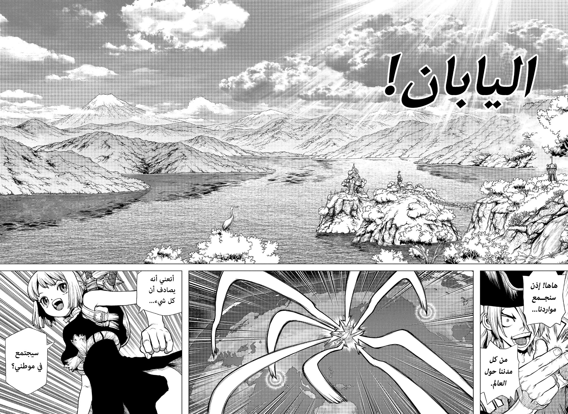 Dr. Stone: Chapter 210 - Page 7