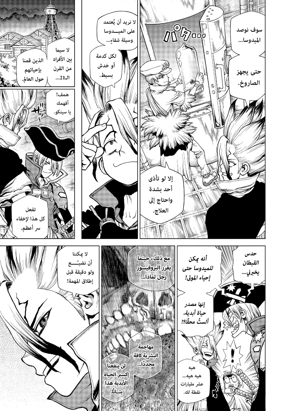 Dr. Stone: Chapter 210 - Page 9