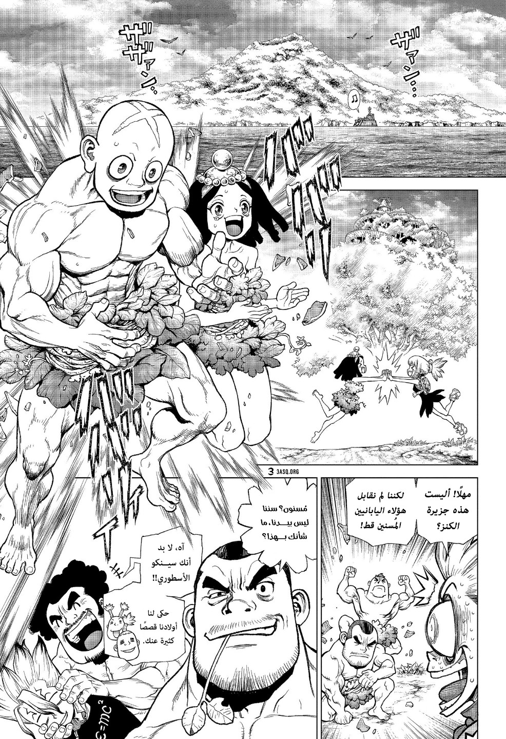 Dr. Stone: Chapter 212 - Page 4