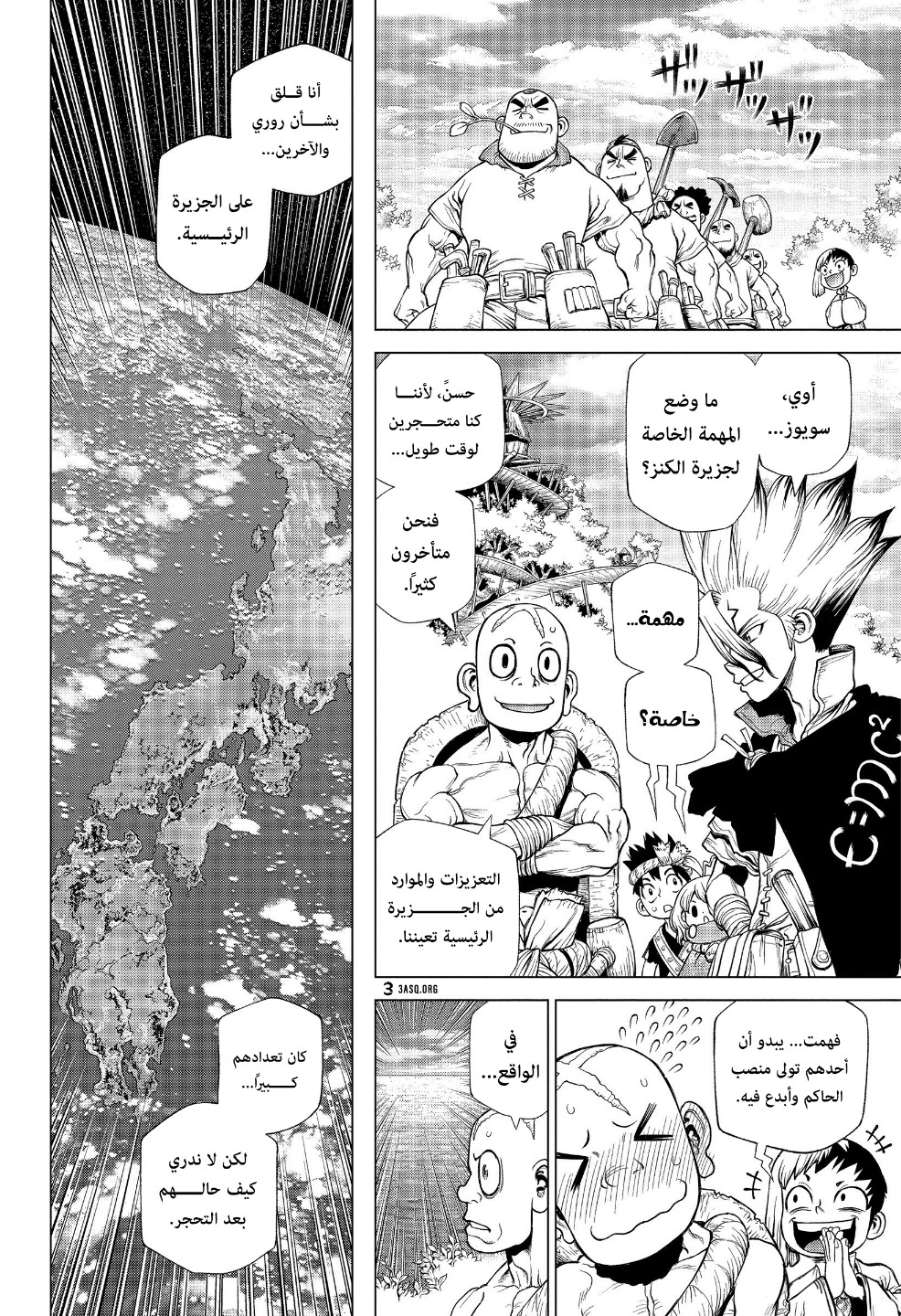 Dr. Stone: Chapter 212 - Page 5