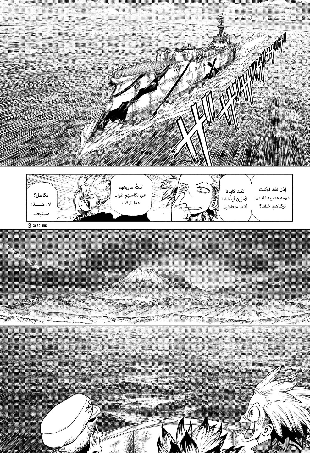 Dr. Stone: Chapter 212 - Page 6