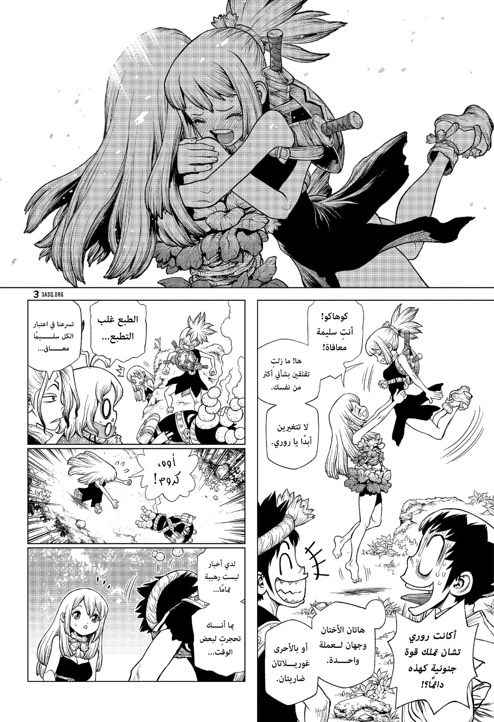 Dr. Stone: Chapter 212 - Page 8