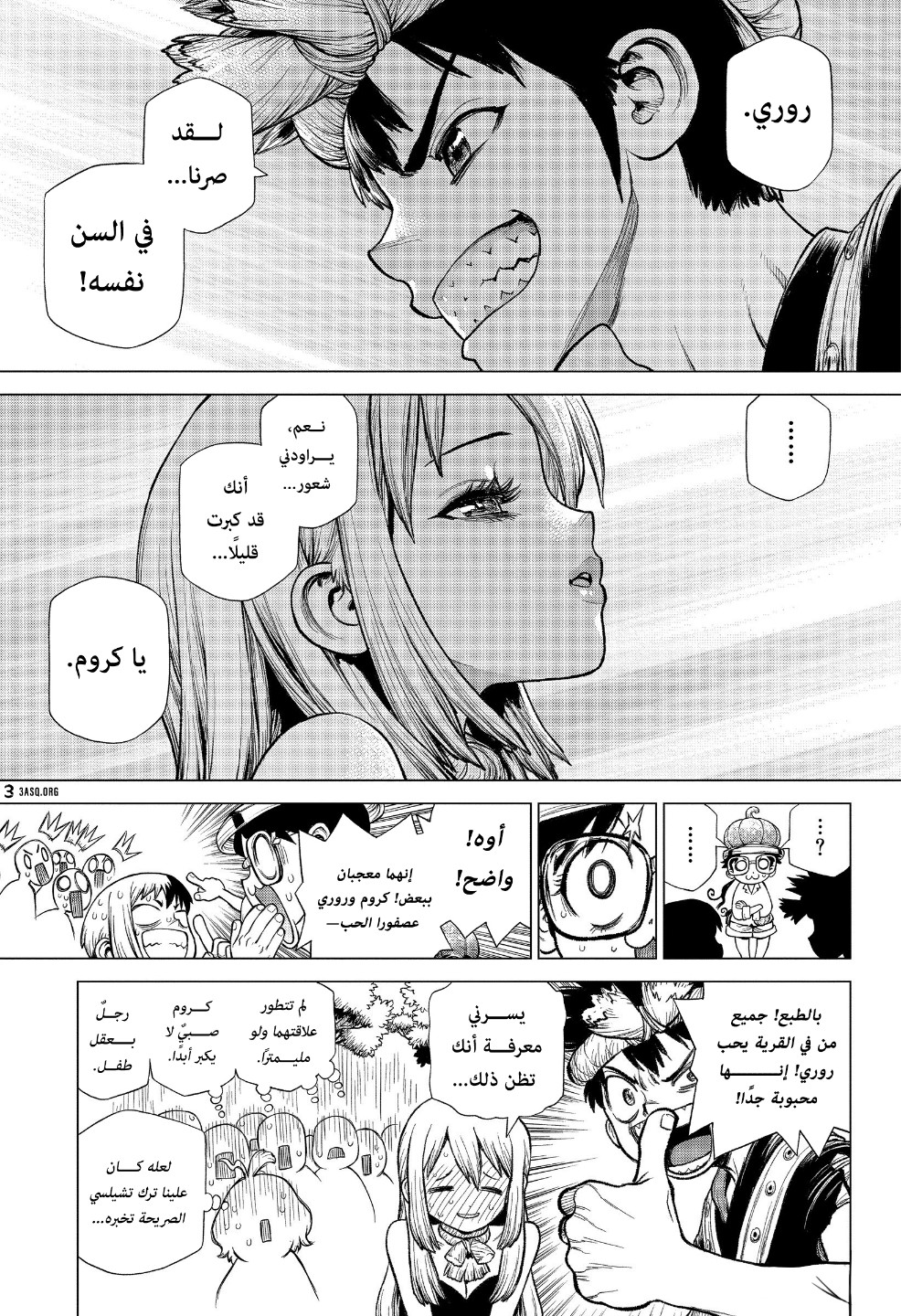 Dr. Stone: Chapter 212 - Page 9