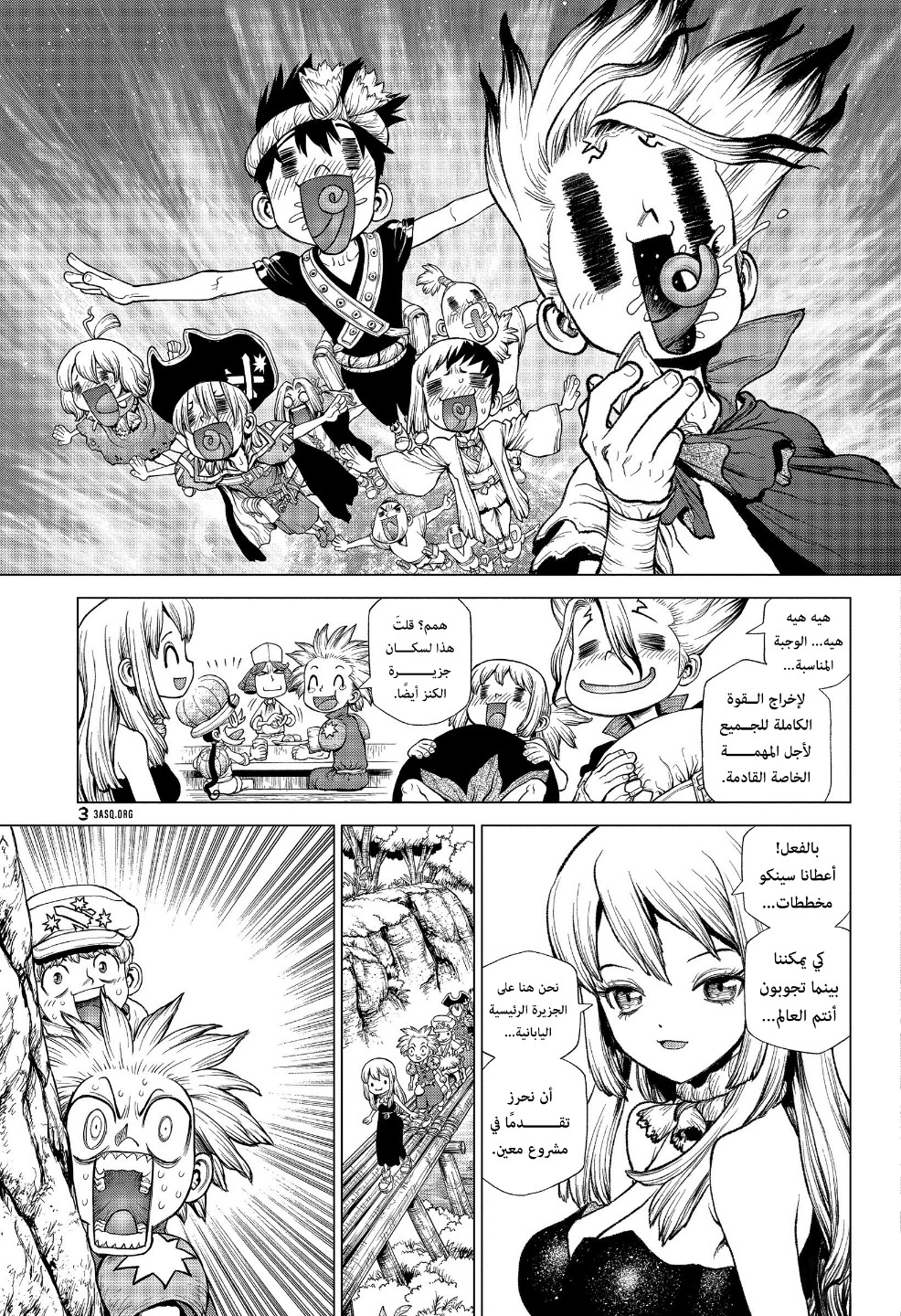 Dr. Stone: Chapter 212 - Page 17