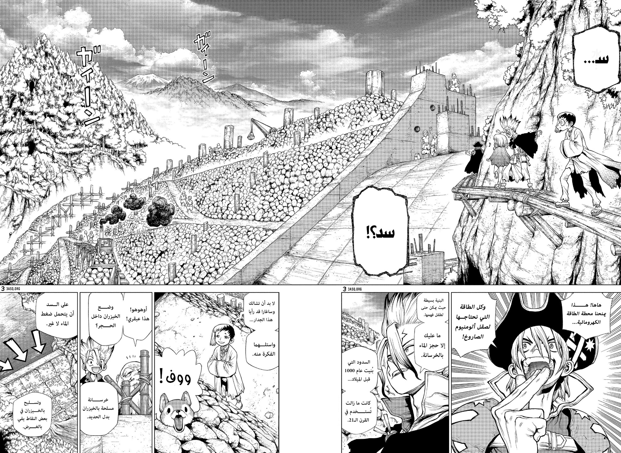Dr. Stone: Chapter 212 - Page 18