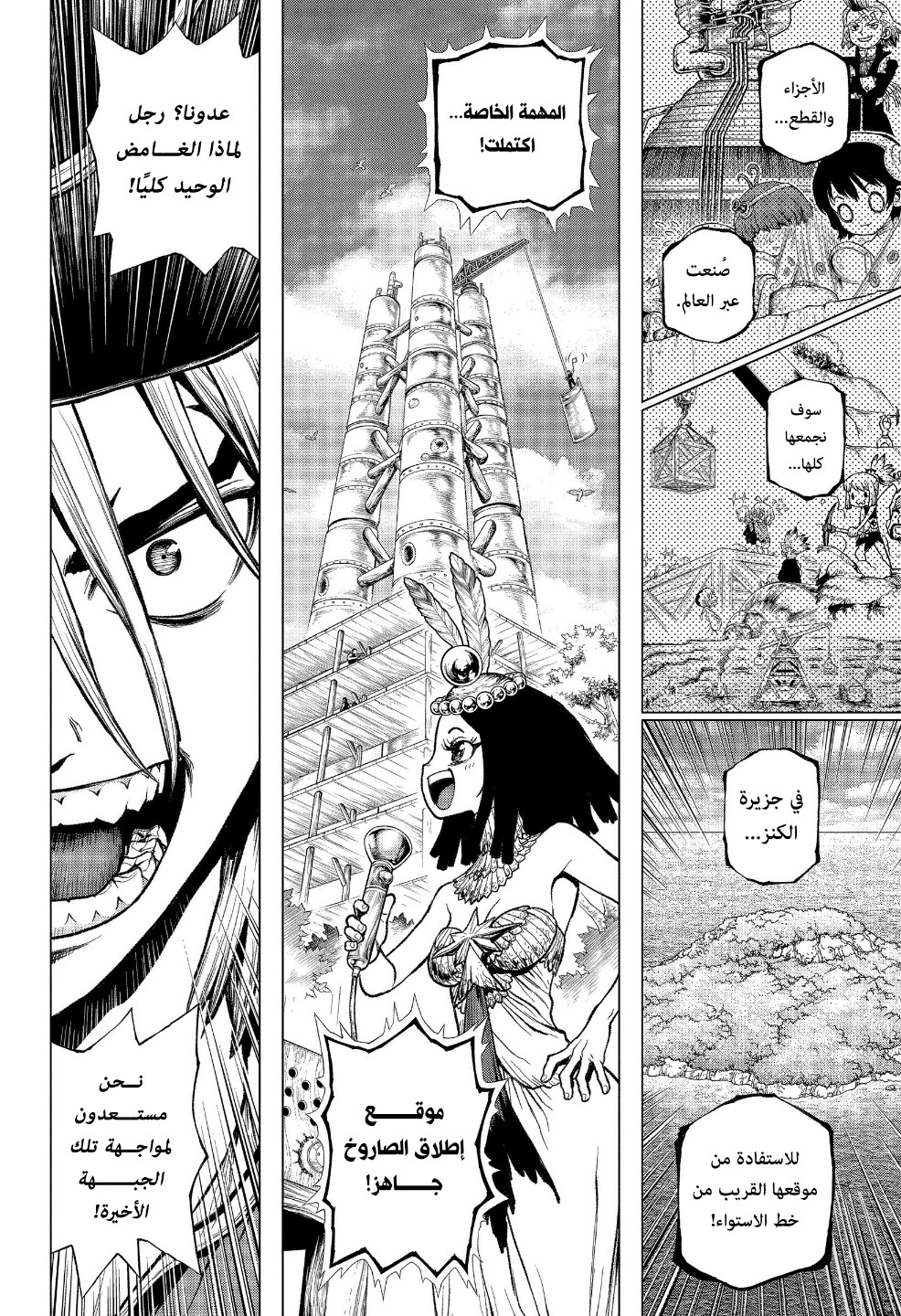 Dr. Stone: Chapter 212 - Page 19