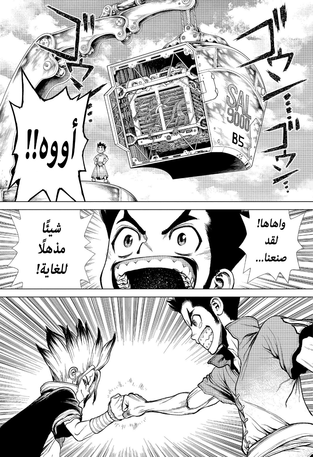 Dr. Stone: Chapter 213 - Page 8