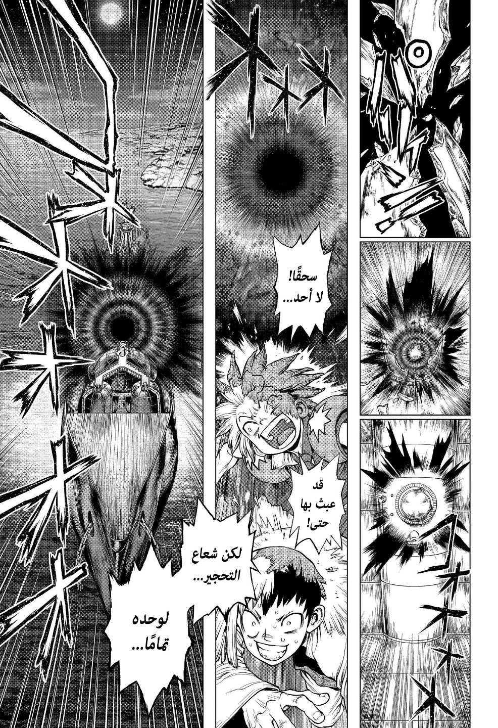 Dr. Stone: Chapter 214 - Page 4