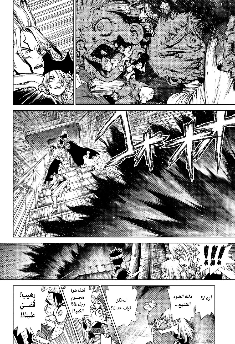 Dr. Stone: Chapter 214 - Page 5