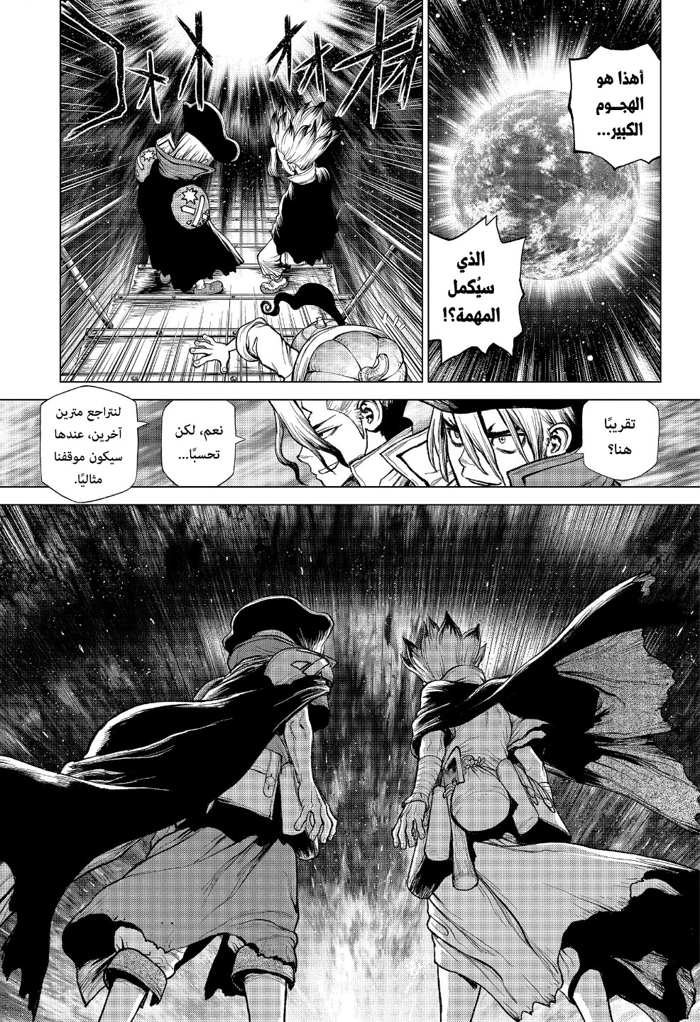 Dr. Stone: Chapter 214 - Page 6