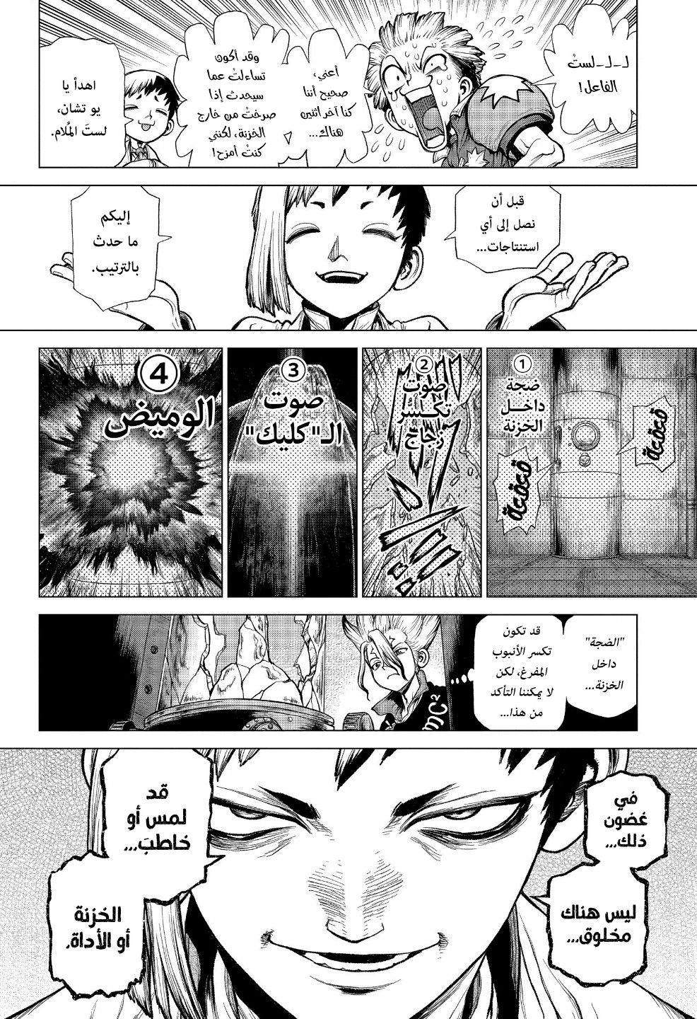 Dr. Stone: Chapter 214 - Page 9