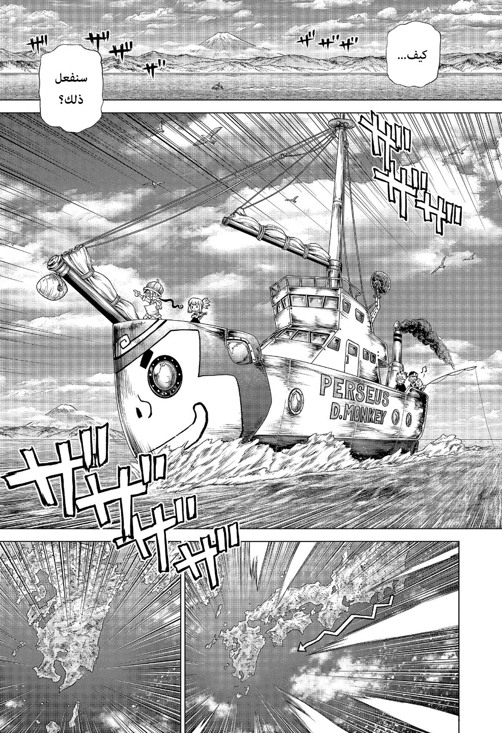 Dr. Stone: Chapter 214 - Page 13