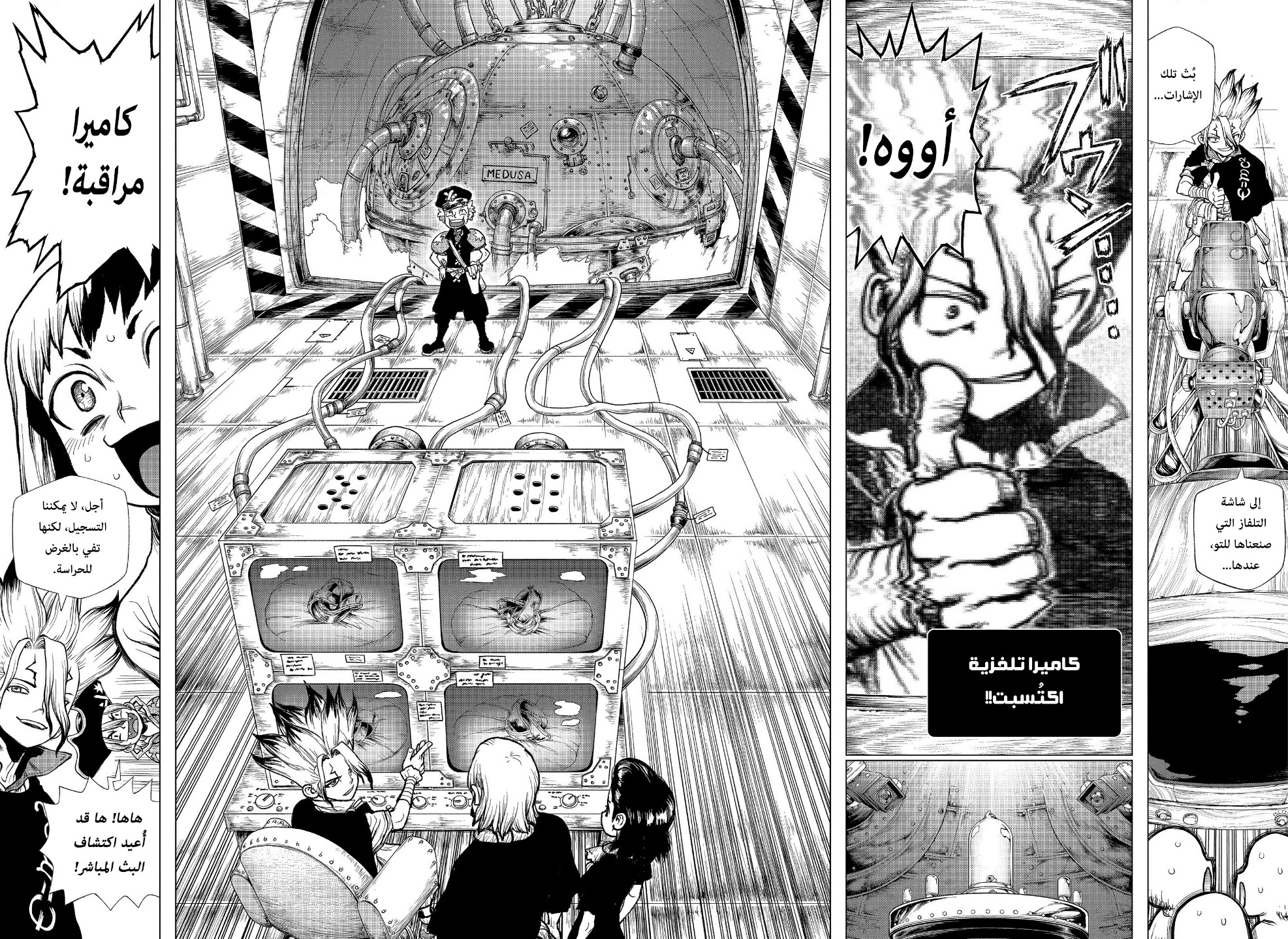 Dr. Stone: Chapter 214 - Page 15