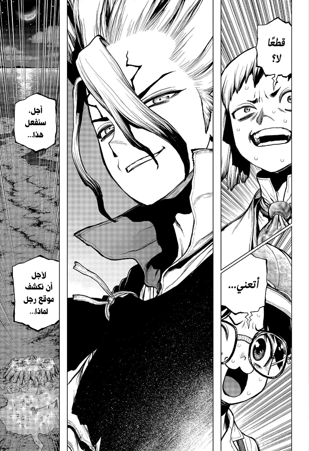 Dr. Stone: Chapter 214 - Page 20