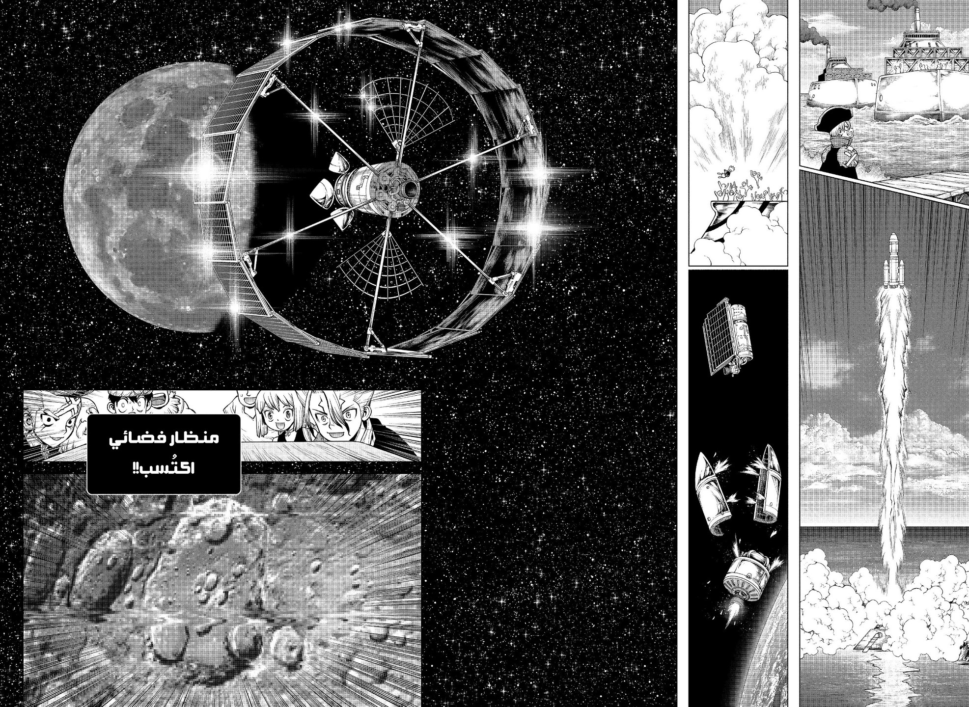 Dr. Stone: Chapter 216 - Page 11