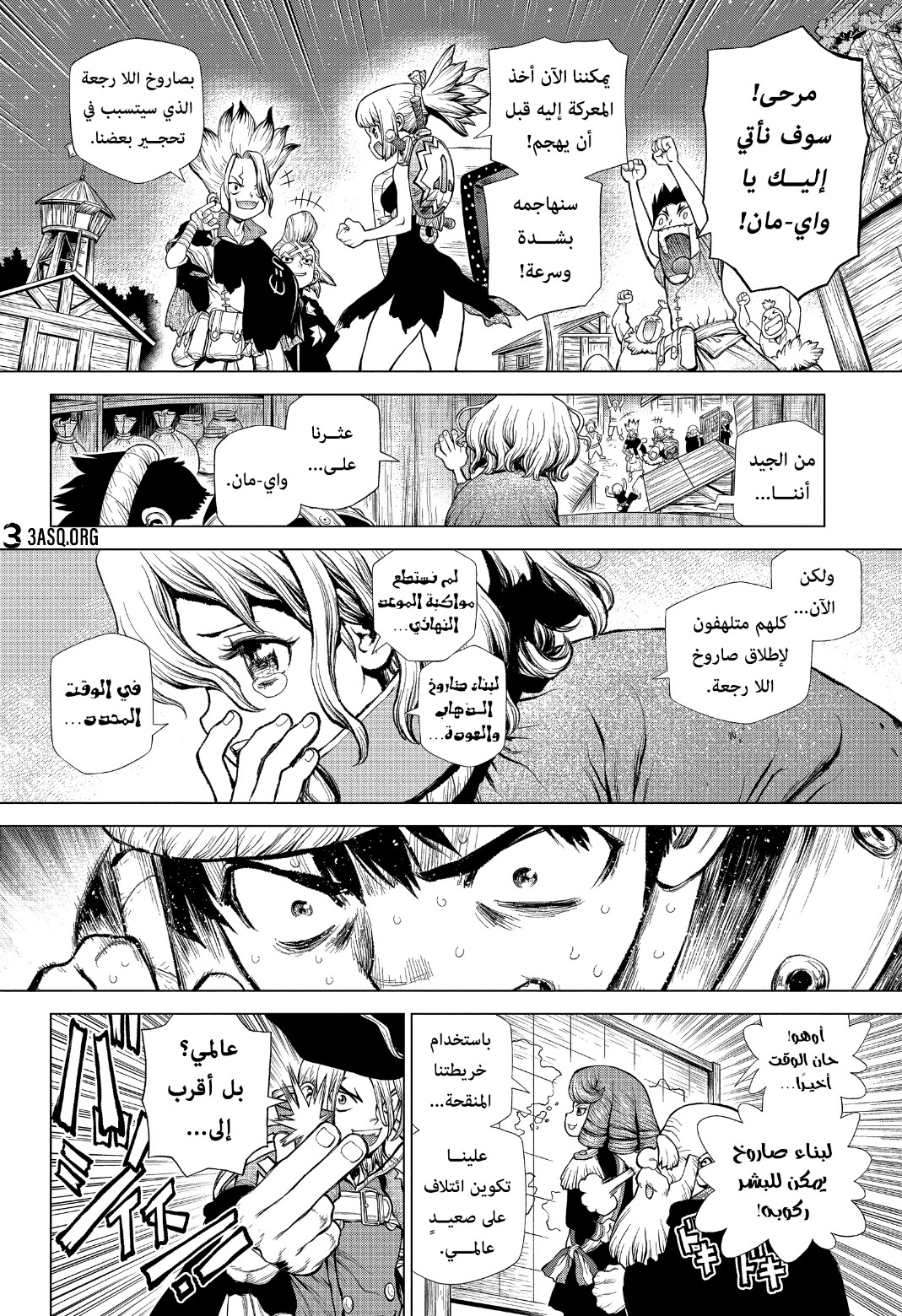 Dr. Stone: Chapter 217 - Page 3