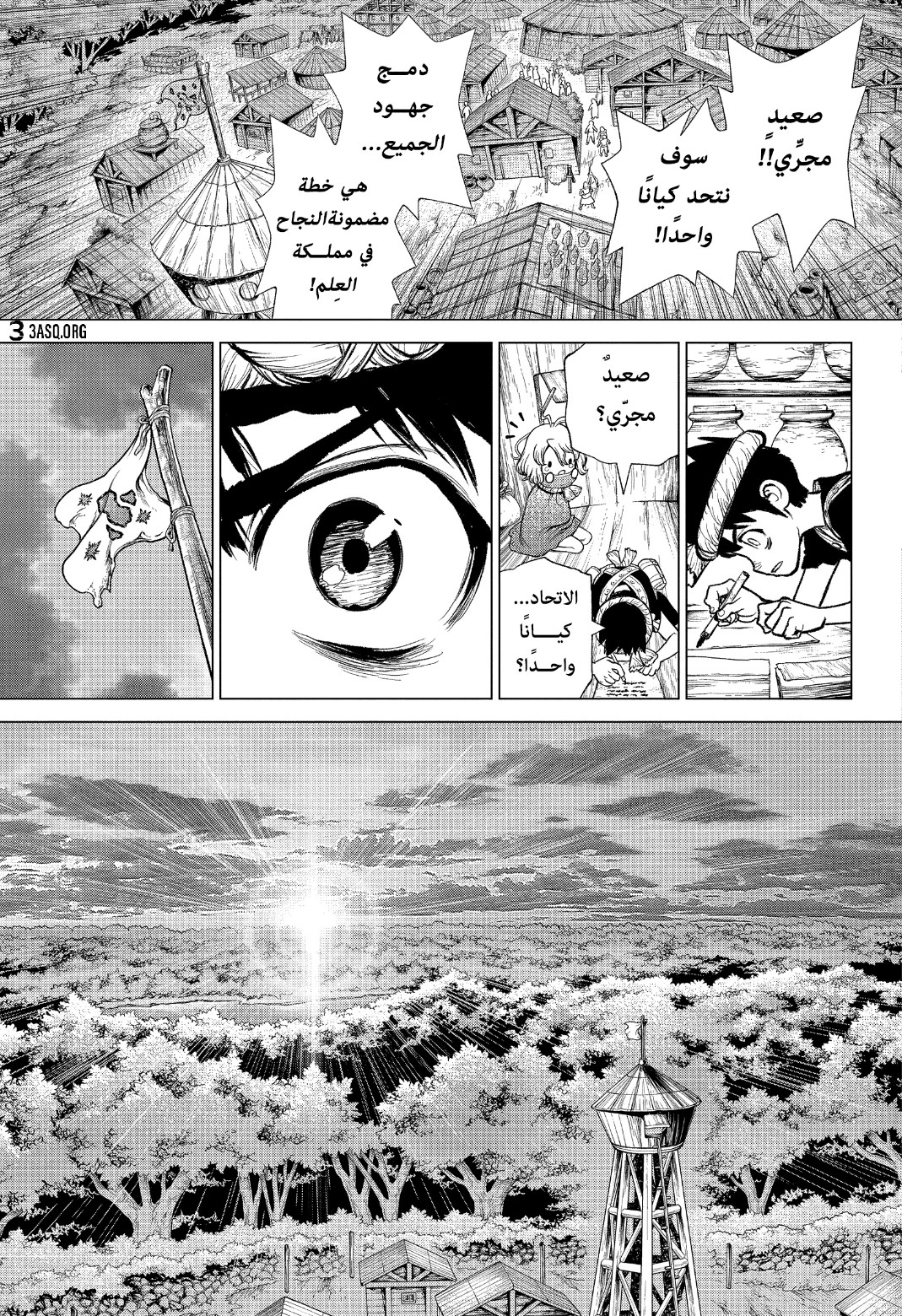 Dr. Stone: Chapter 217 - Page 4