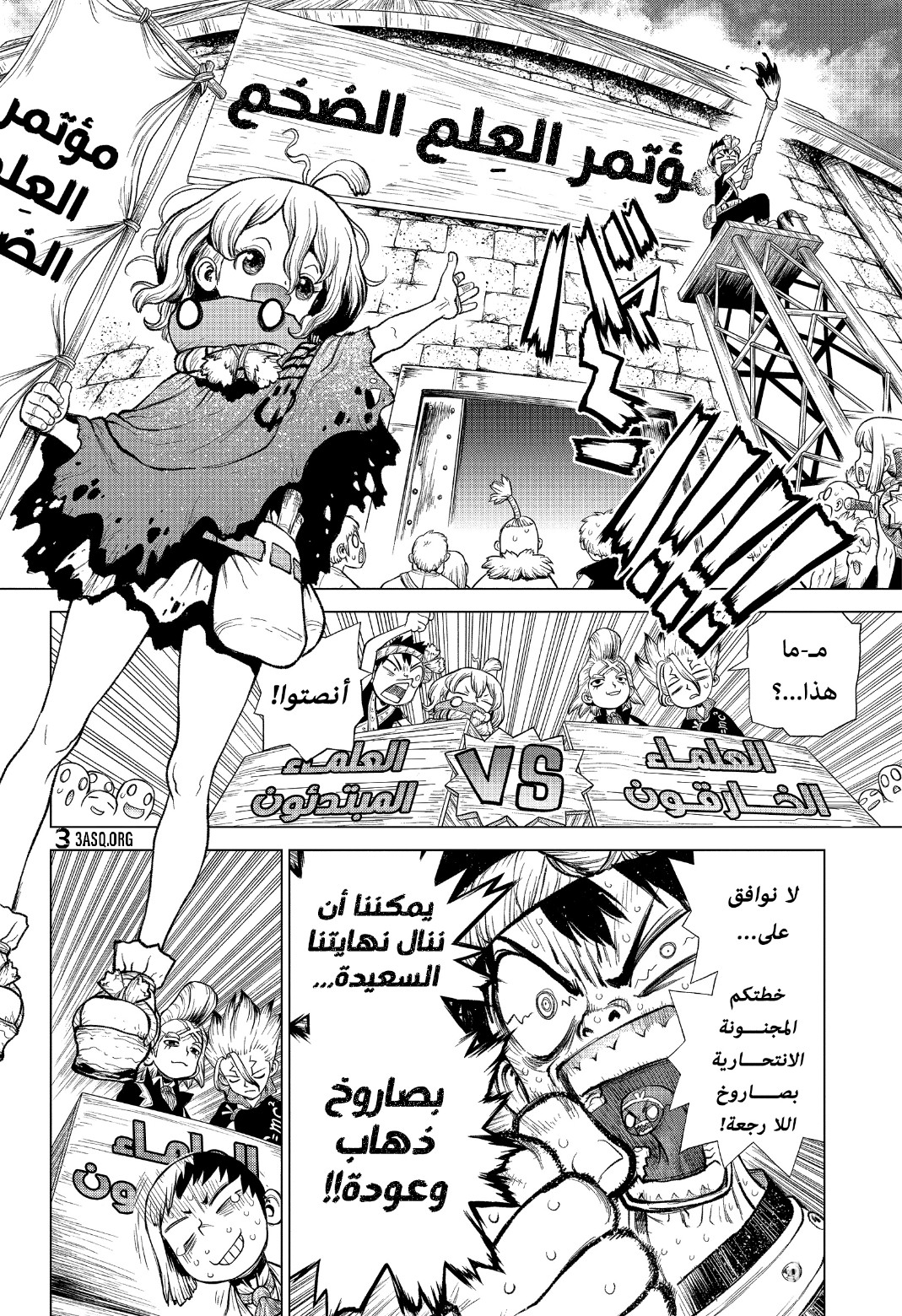 Dr. Stone: Chapter 217 - Page 6