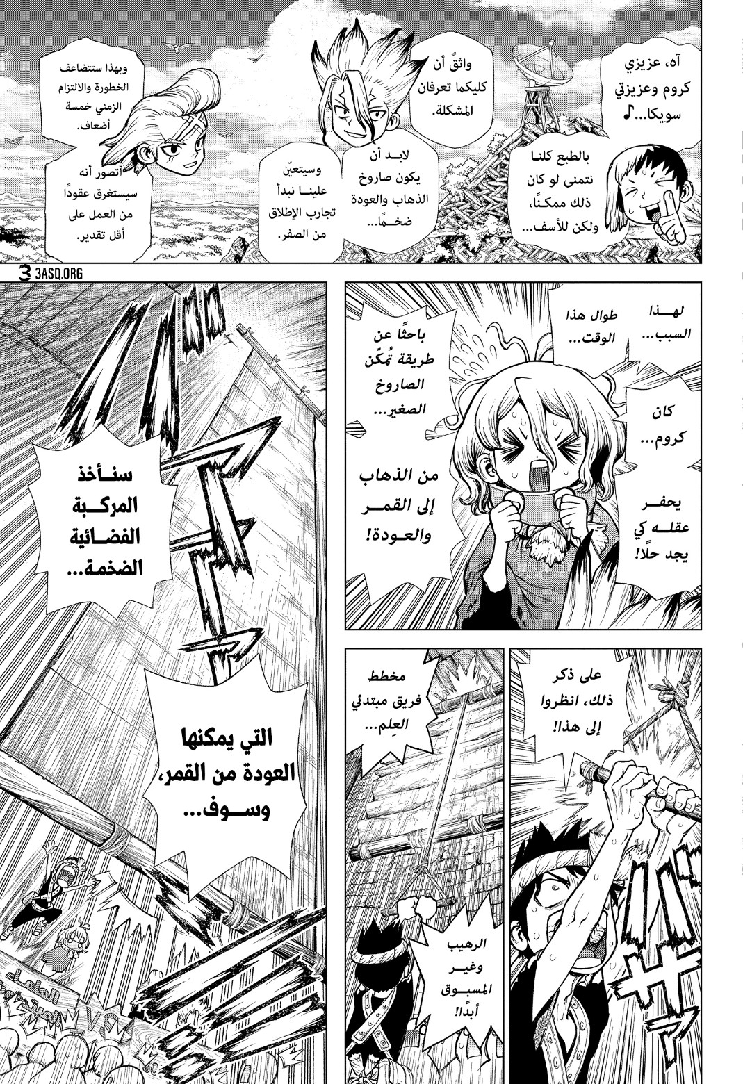 Dr. Stone: Chapter 217 - Page 7