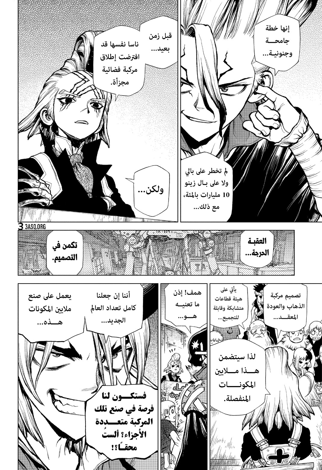 Dr. Stone: Chapter 217 - Page 10