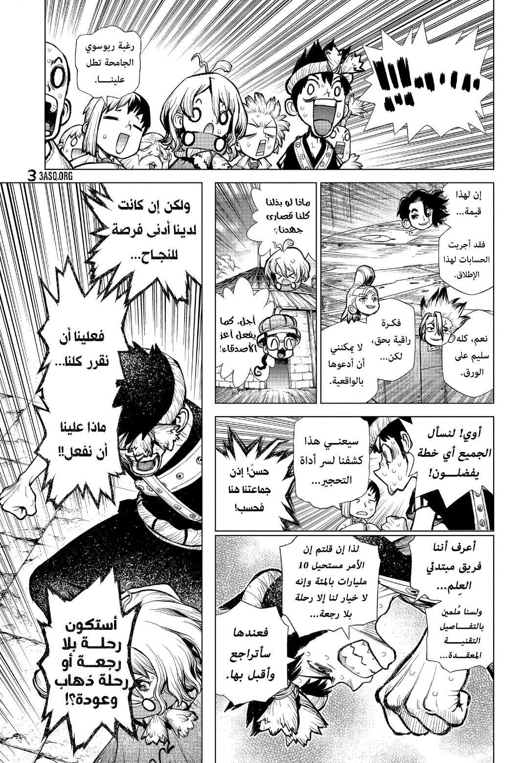 Dr. Stone: Chapter 217 - Page 11