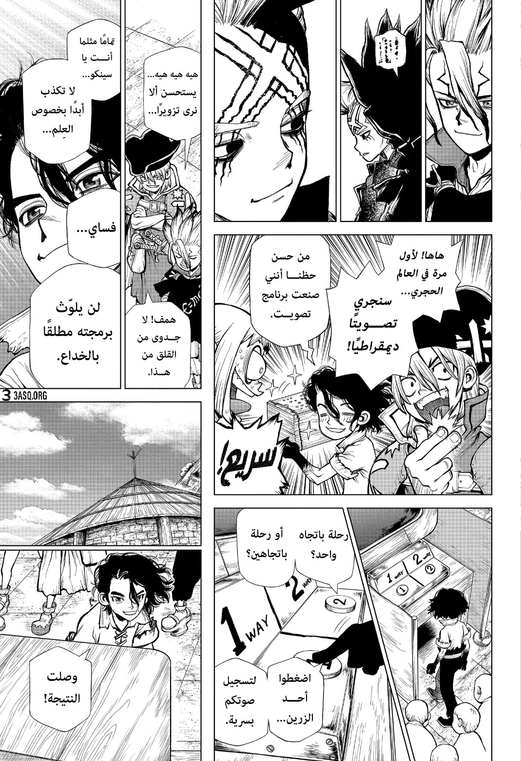 Dr. Stone: Chapter 217 - Page 13