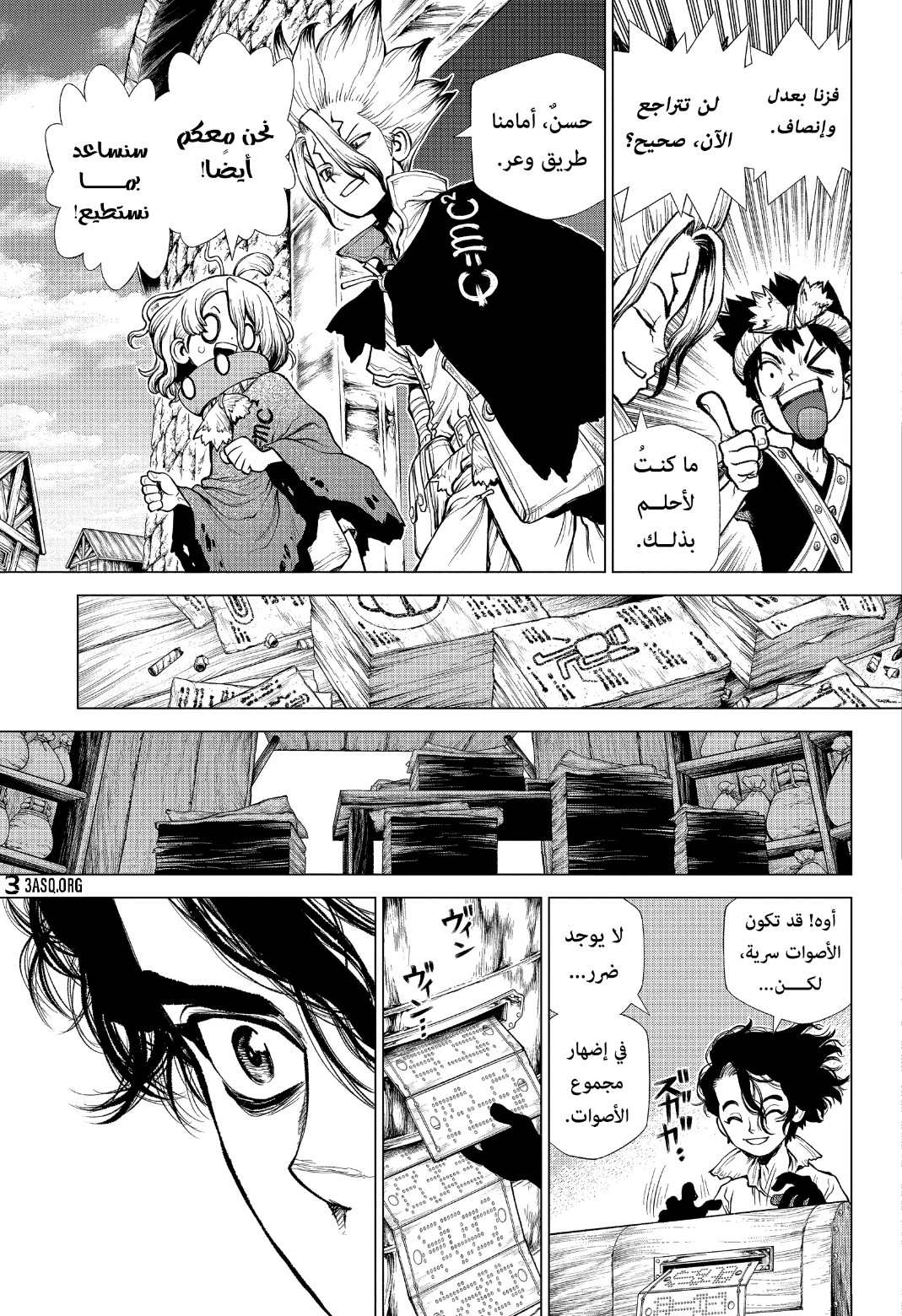 Dr. Stone: Chapter 217 - Page 15