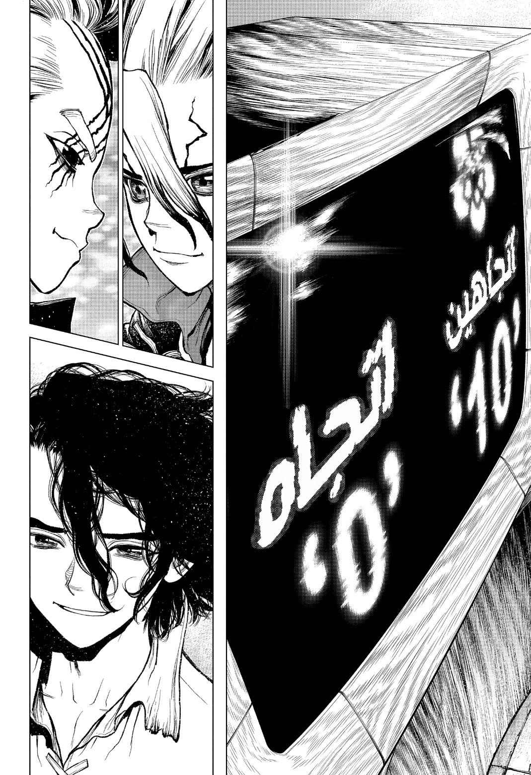 Dr. Stone: Chapter 217 - Page 16