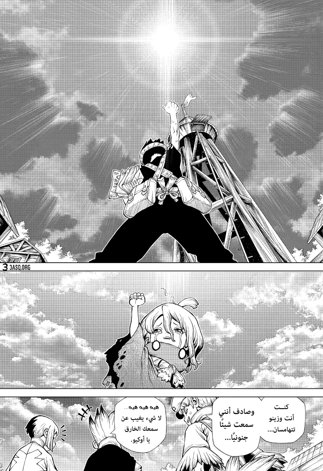 Dr. Stone: Chapter 217 - Page 17