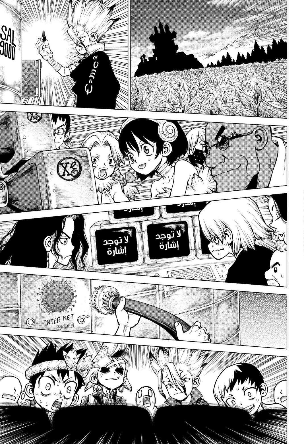 Dr. Stone: Chapter 218 - Page 11