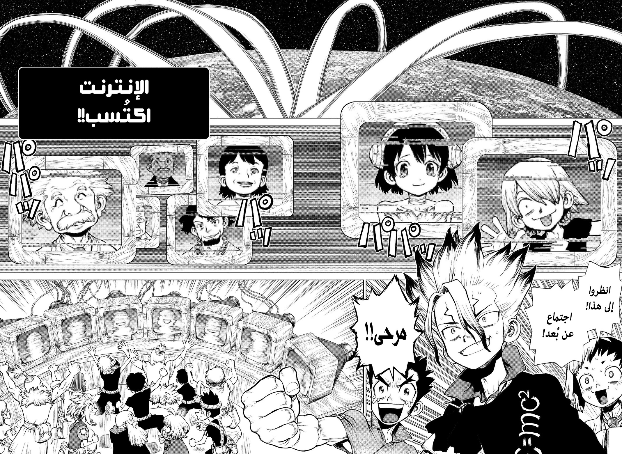 Dr. Stone: Chapter 218 - Page 12